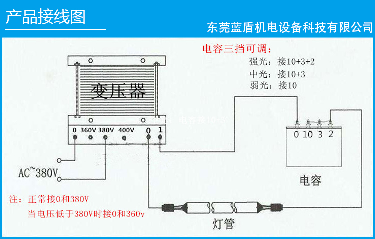 uv燈變壓器和電容如何接線使之能正常工作！